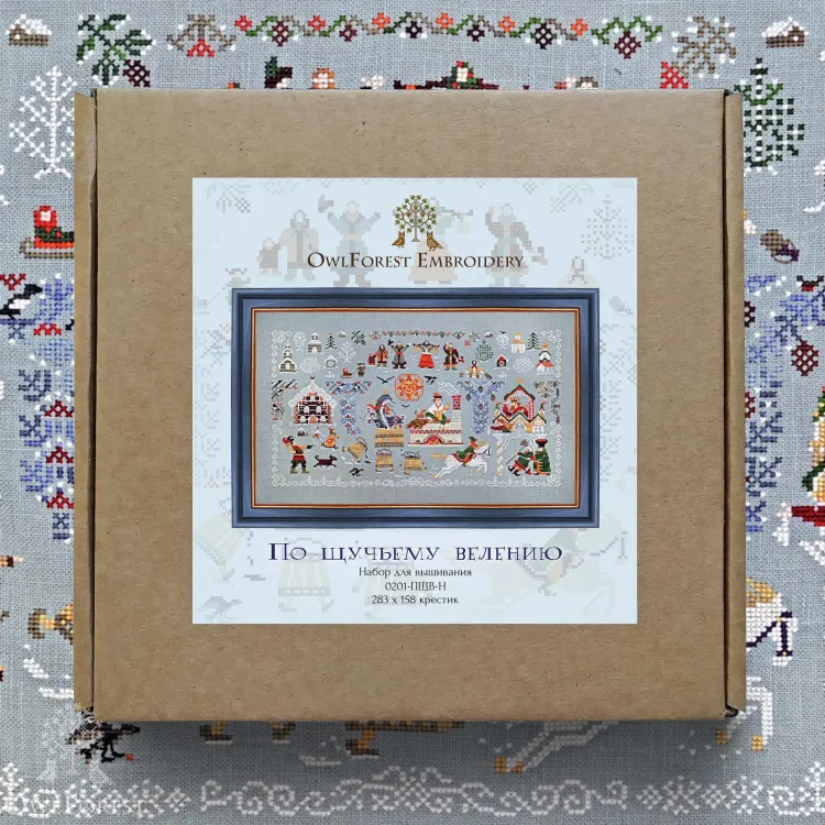 Набор для вышивания «По щучьему велению» 