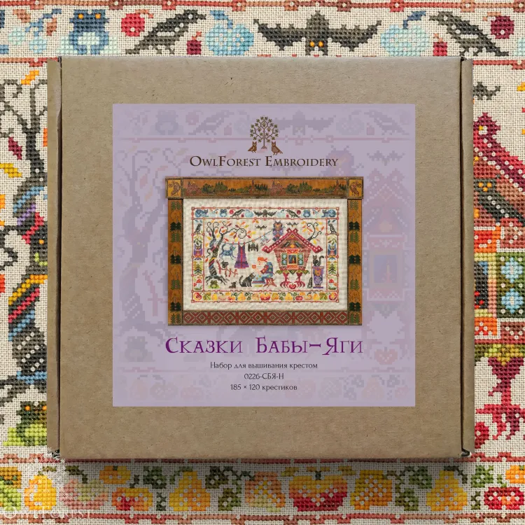 Набор для вышивания «Сказки Бабы-Яги» 