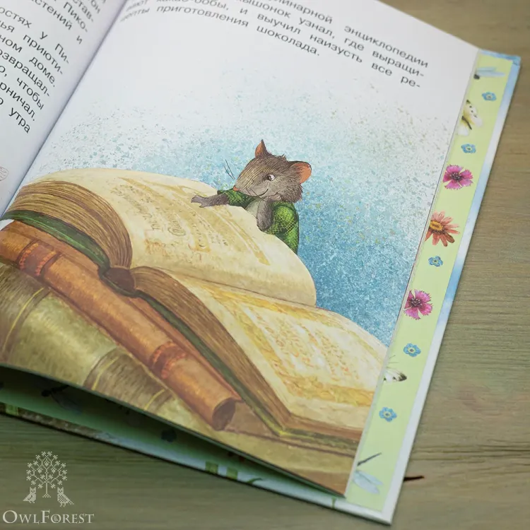 Книга «Как я родился? Сказки капустной феи»  Наталия Немцова 