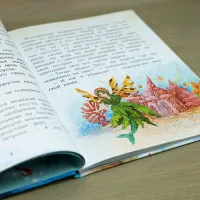 Книга «Тайны океана. Сказки для почемучки» Наталия Немцова 