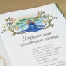 Книга «Обыкновенные чудеса. Сказки для почемучки» Наталия Немцова