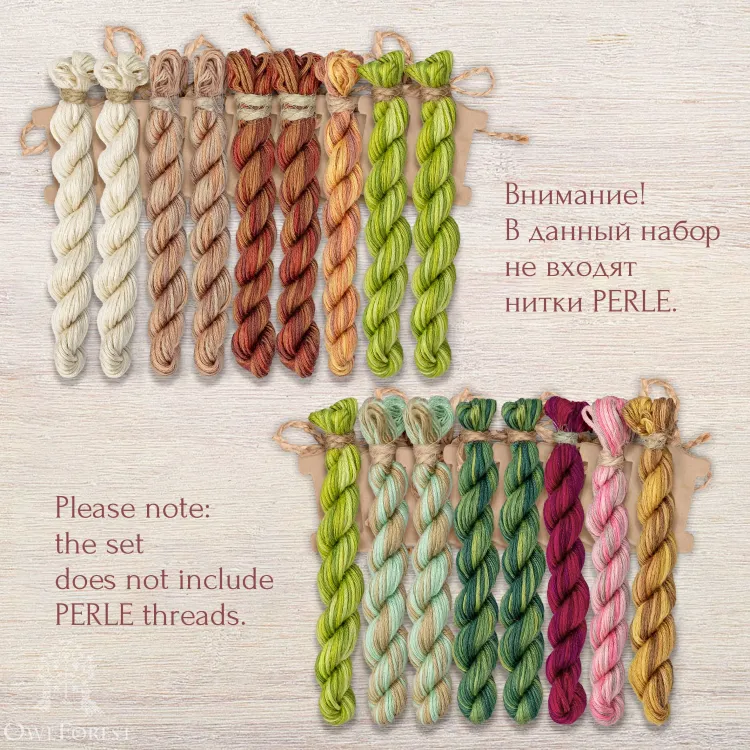 Набор ниток OwlForest для схемы «Английский ленточный семплер» (ПНК)