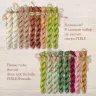 Набор ниток OwlForest для схемы «Английский ленточный семплер» (ПНК)