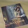 Комплект книг в коробке «Снежная королева» и «Дары волхвов»
