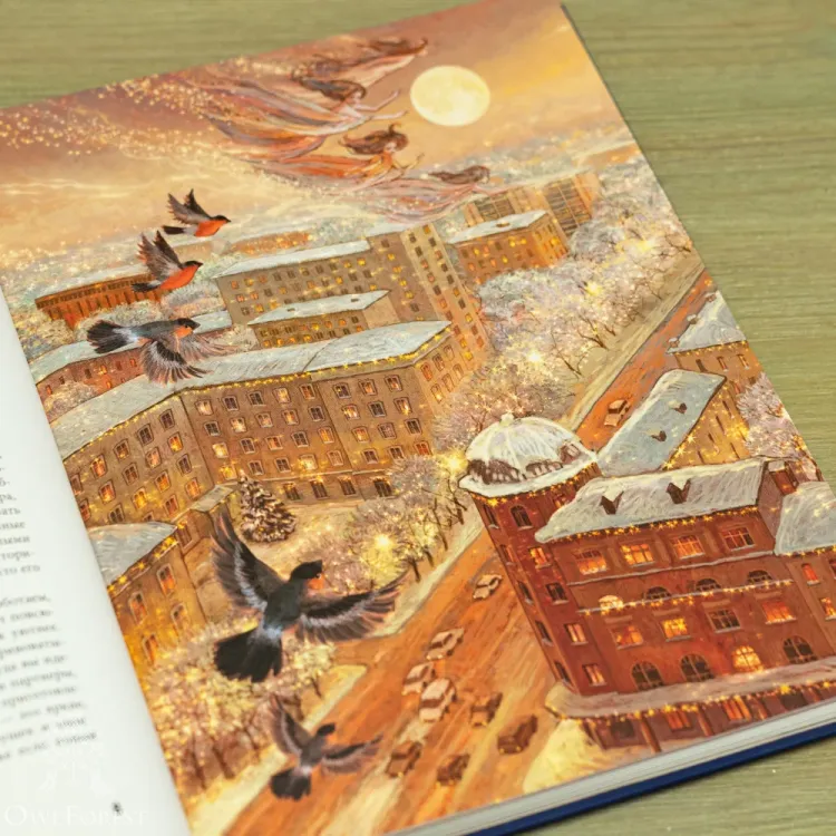 Книга «Книга Нового года и Рождества. Наши дни» Нестерова Н., Гиевская О., Чеботкова Н. 