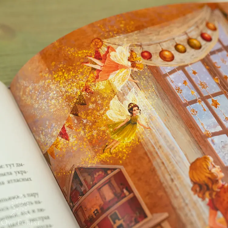 Книга «Книга Нового года и Рождества. Наши дни» Нестерова Н., Гиевская О., Чеботкова Н. 