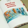 Книга «Книга Нового года и Рождества. Наши дни» Нестерова Н., Гиевская О., Чеботкова Н. 