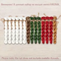 Базовый комплект ниток для схем «Merry Christmas!» (ПНК Кирова)