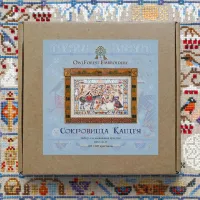 Набор для вышивания «Сокровища Кащея» 
