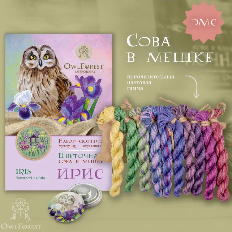 Набор ниток сюрприз «Цветочная сова в мешке»