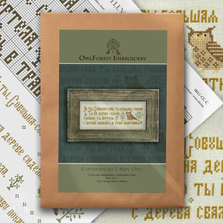Схема для вышивания «Совушка-сова»