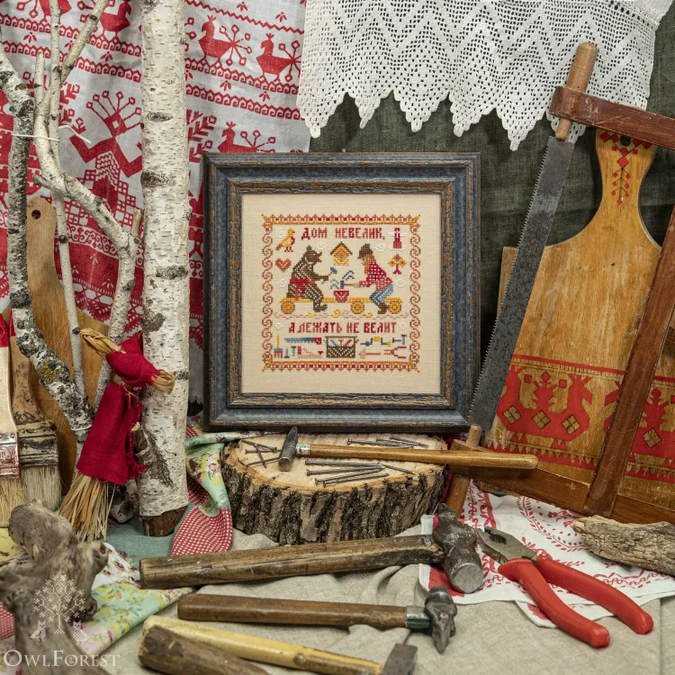 Электронная схема «Пословицы. Дом невелик»