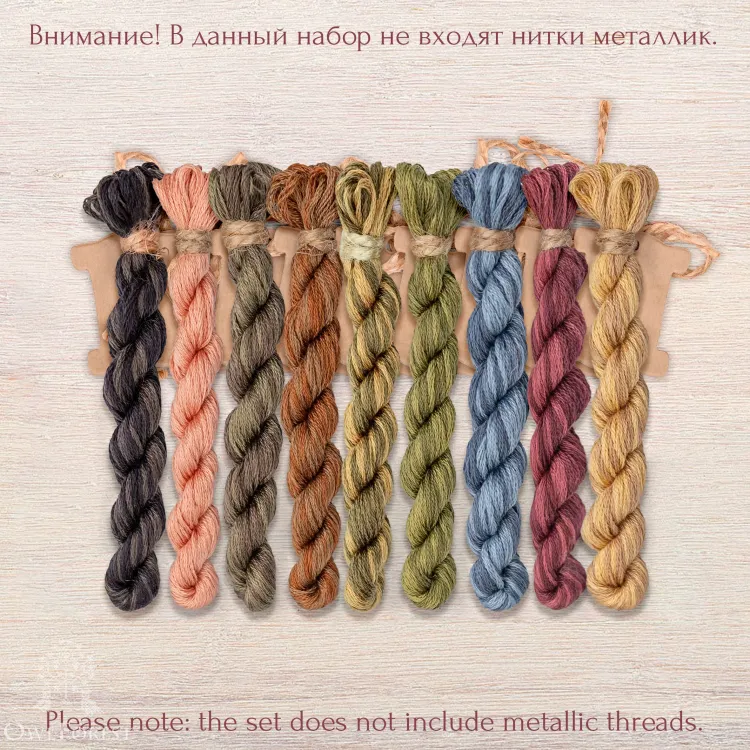 Набор ниток OwlForest для схемы «Охотничьи байки» (DMC)