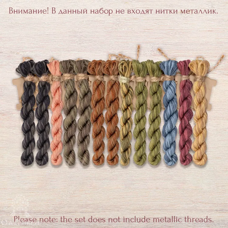 Набор ниток OwlForest для схемы «Охотничьи байки» (DMC)