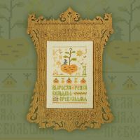 Схема для вышивания «Репка»