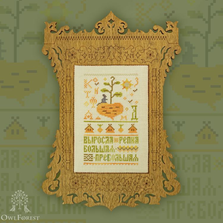 Схема для вышивания «Репка»