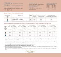 Печатная схема для вышивания «Индейские мотивы. Гекконы» 3 цвета