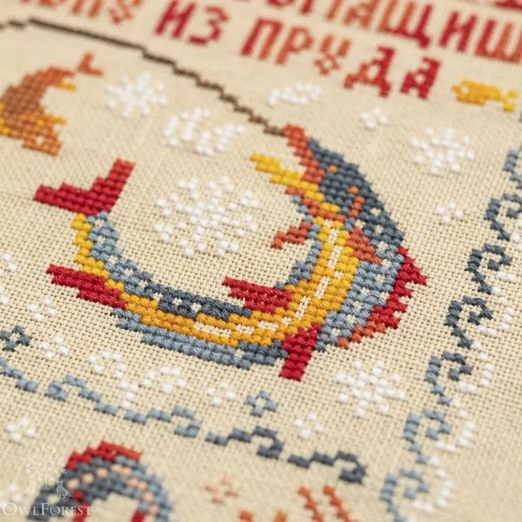 Схема для вышивания «Пословицы. Без труда»