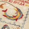 Схема для вышивания «Пословицы. Без труда»