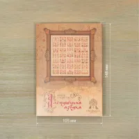 Набор открыток со схемами «Алёнушкина азбука»