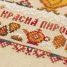 Схема для вышивания  «Пословицы. Красна изба»