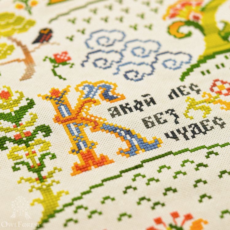 Схема для вышивания «Лес чудес» 