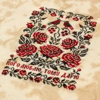 Бесплатная схема для вышивания «Кого люблю, тому дарю»