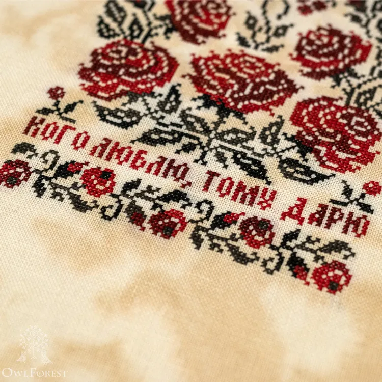 Бесплатная схема для вышивания «Кого люблю, тому дарю»