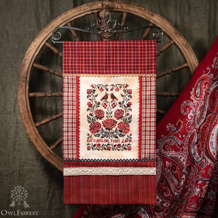 Бесплатная схема для вышивания «Кого люблю, тому дарю»