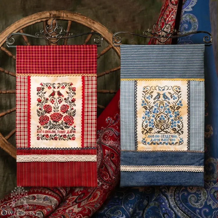 Бесплатная схема для вышивания «Кого люблю, тому дарю»