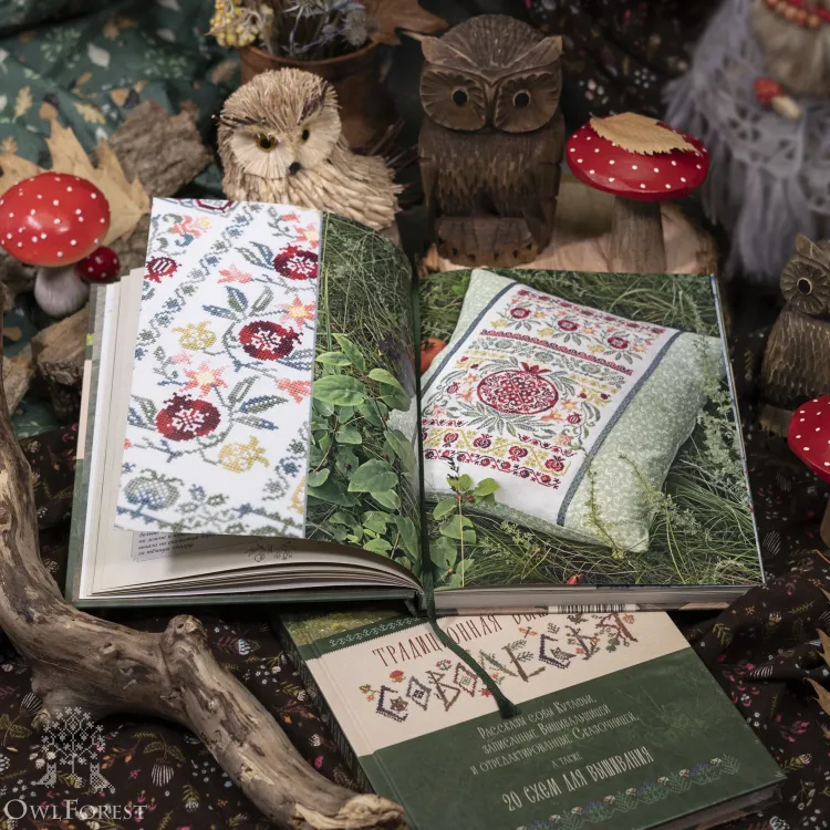 Книга «Традиционная вышивка Соволесья»