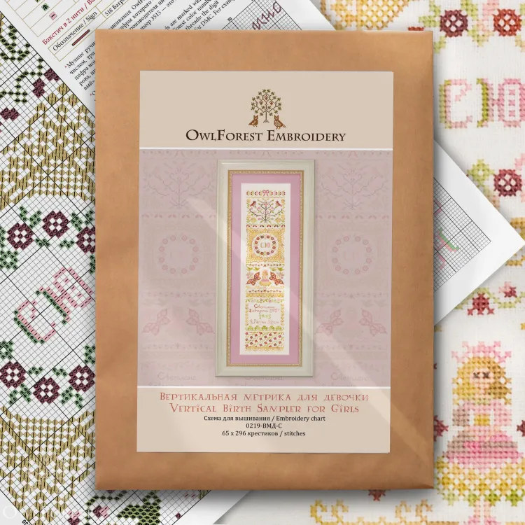 Схема для вышивания «Вертикальная метрика для девочки»