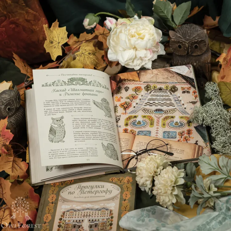 Книга «Прогулки по Петергофу»