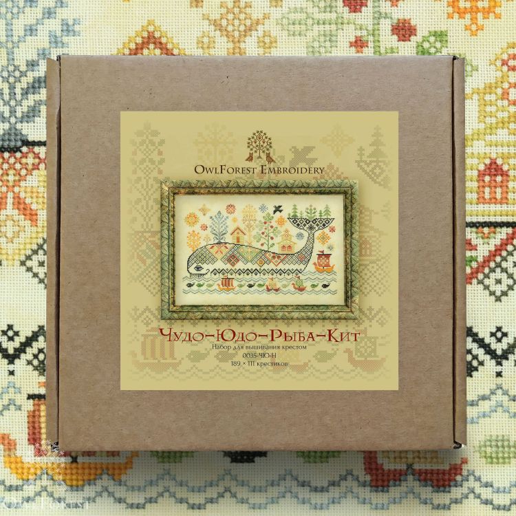 Набор для вышивания «Чудо-юдо-рыба-кит»