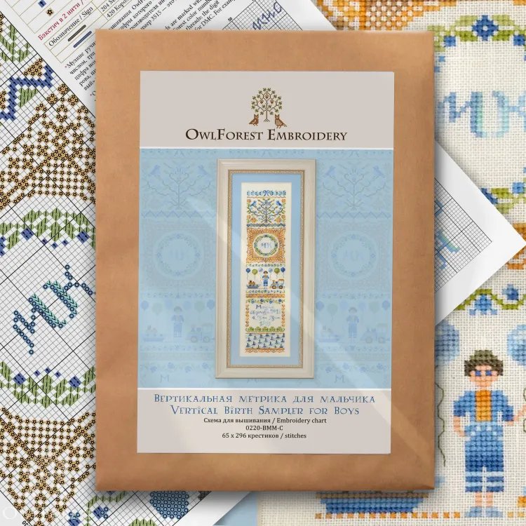 Схема для вышивания «Вертикальная метрика для мальчика»