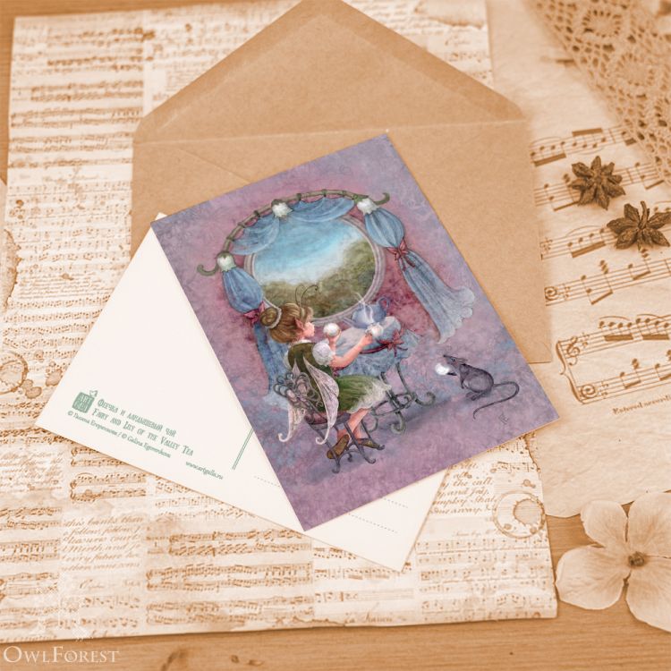 Открытка «Феечка и ландышевый чай»