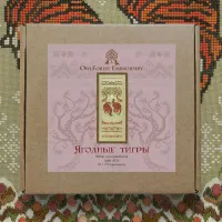 Набор для вышивания «Ягодные тигры»