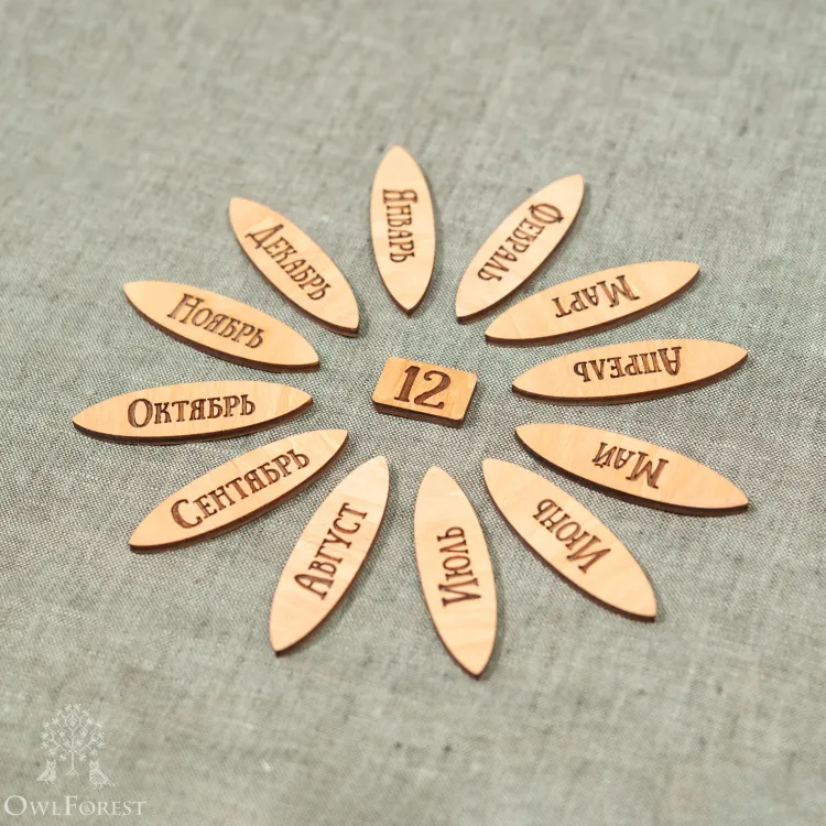 Вечный календарь