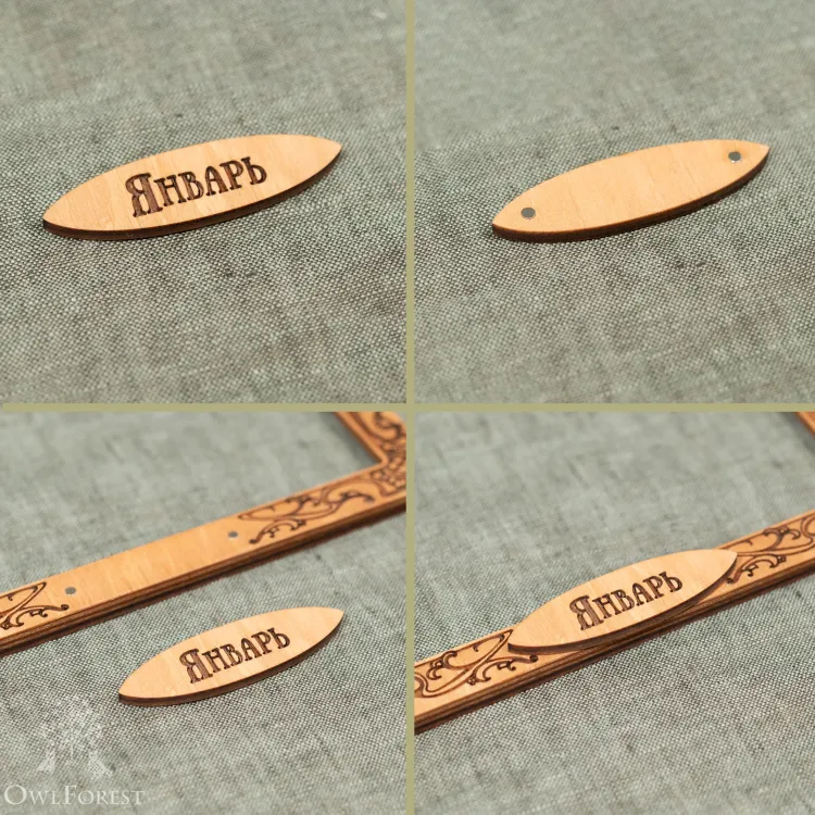 Вечный календарь