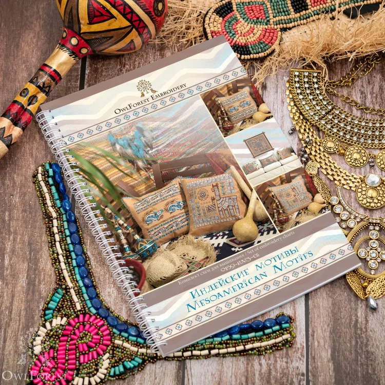 Буклет на пружине со схемами для вышивания «Индейские мотивы» 3 цвета