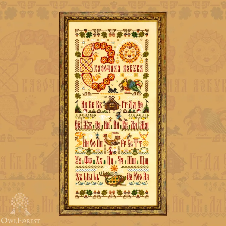 Электронная схема «Сказочная азбука»