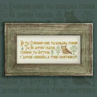 Электронная схема «Совушка-сова»