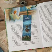 Книжная закладка «Полёт на воздушном шаре»