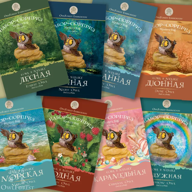 Набор ниток сюрприз «Сова в мешке»