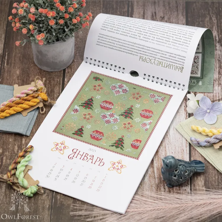 Настенный календарь 2023 «Вышитые узоры»