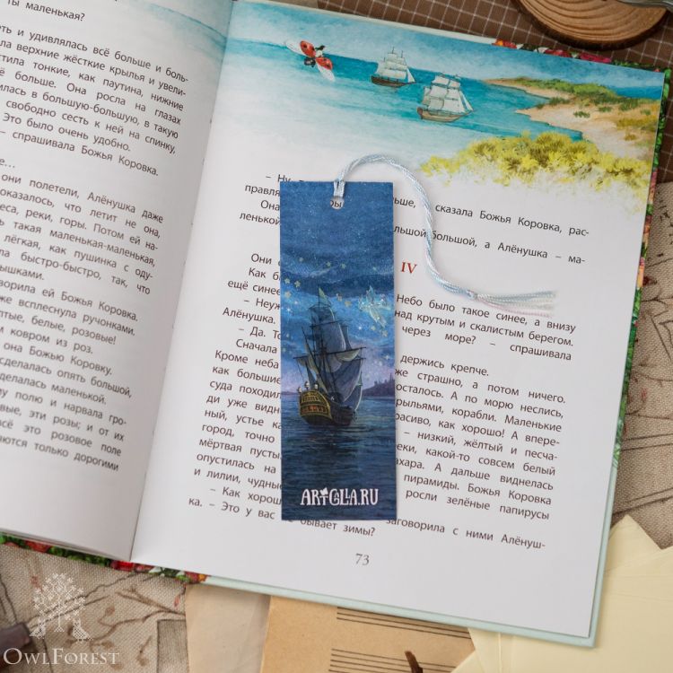 Книжная закладка «Созвездие Голубь»