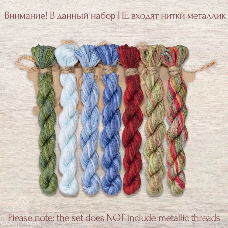 Набор ниток OwlForest для схемы «Цвет зимы» (DMC)