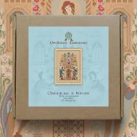 Набор для вышивания «Однажды в Вероне»