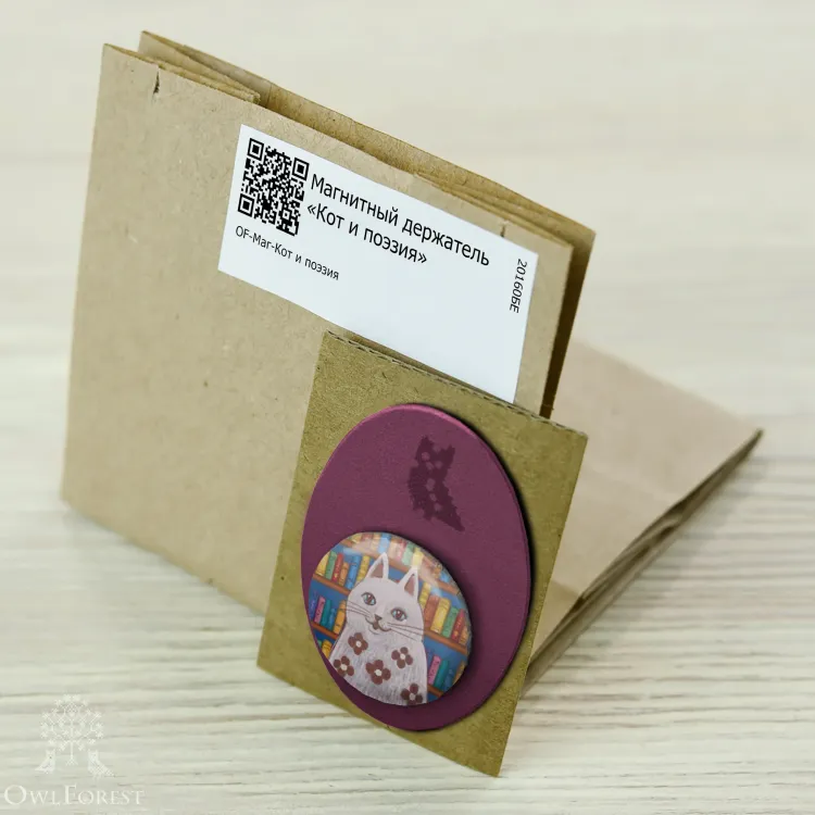 Магнитный держатель «Кот-поэт»