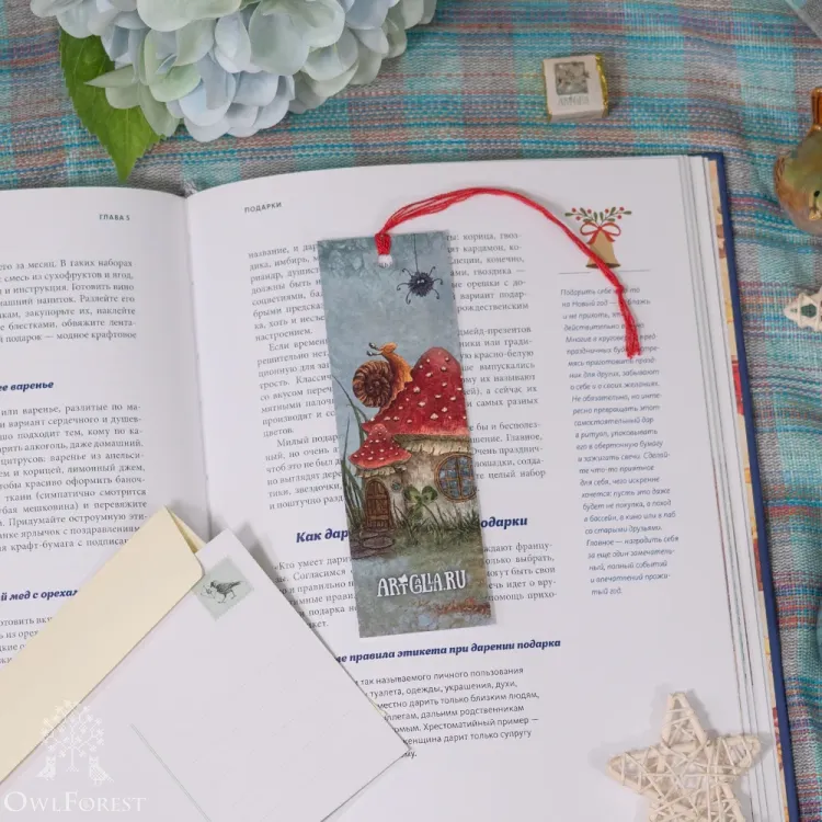 Книжная закладка «Осенняя уборка»